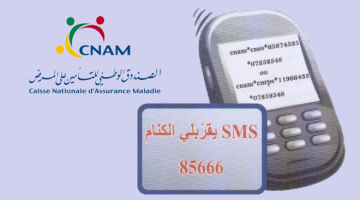 CNAM SMS CNAM SMS