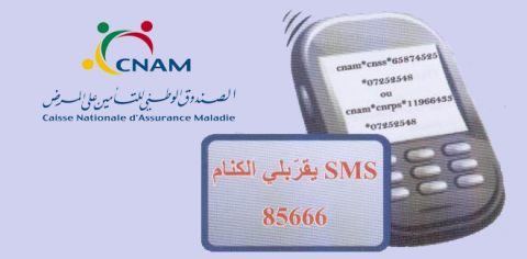 CNAM SMS